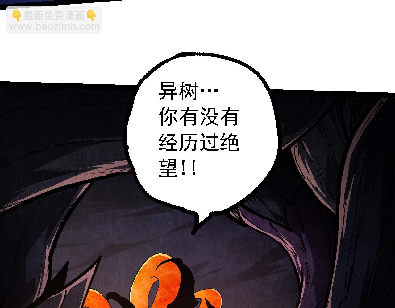 從大樹開始的進化 - 第225話 購買者系統(2/3) - 4