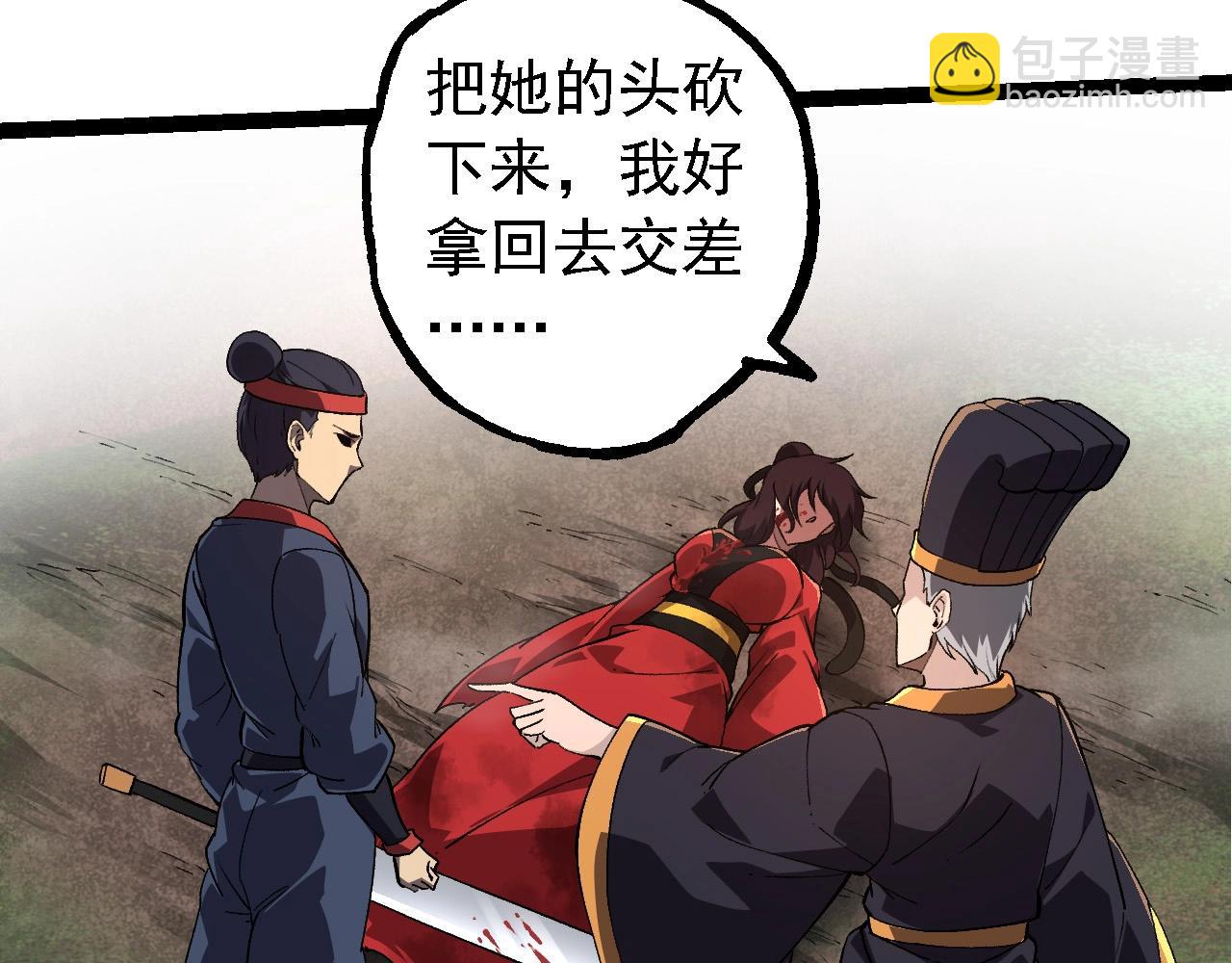 從大樹開始的進化 - 第227話 前塵過往(1/3) - 2