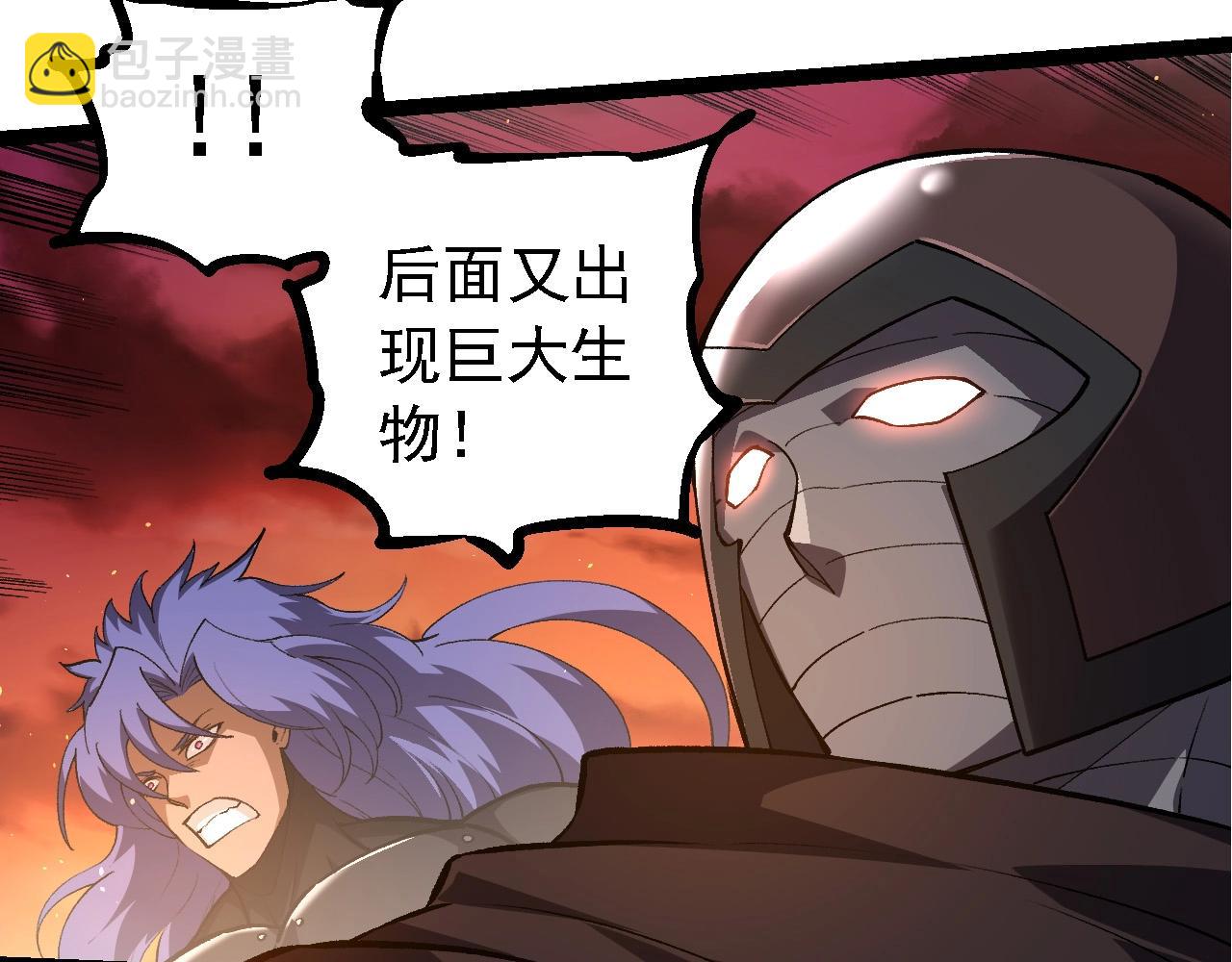 從大樹開始的進化 - 第227話 前塵過往(3/3) - 3