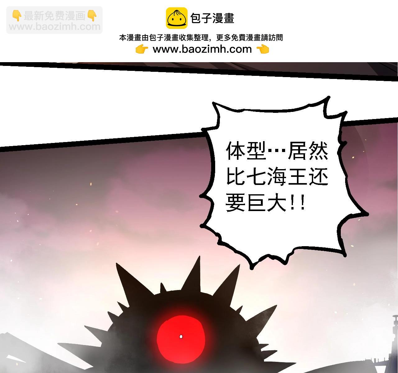 從大樹開始的進化 - 第227話 前塵過往(3/3) - 1