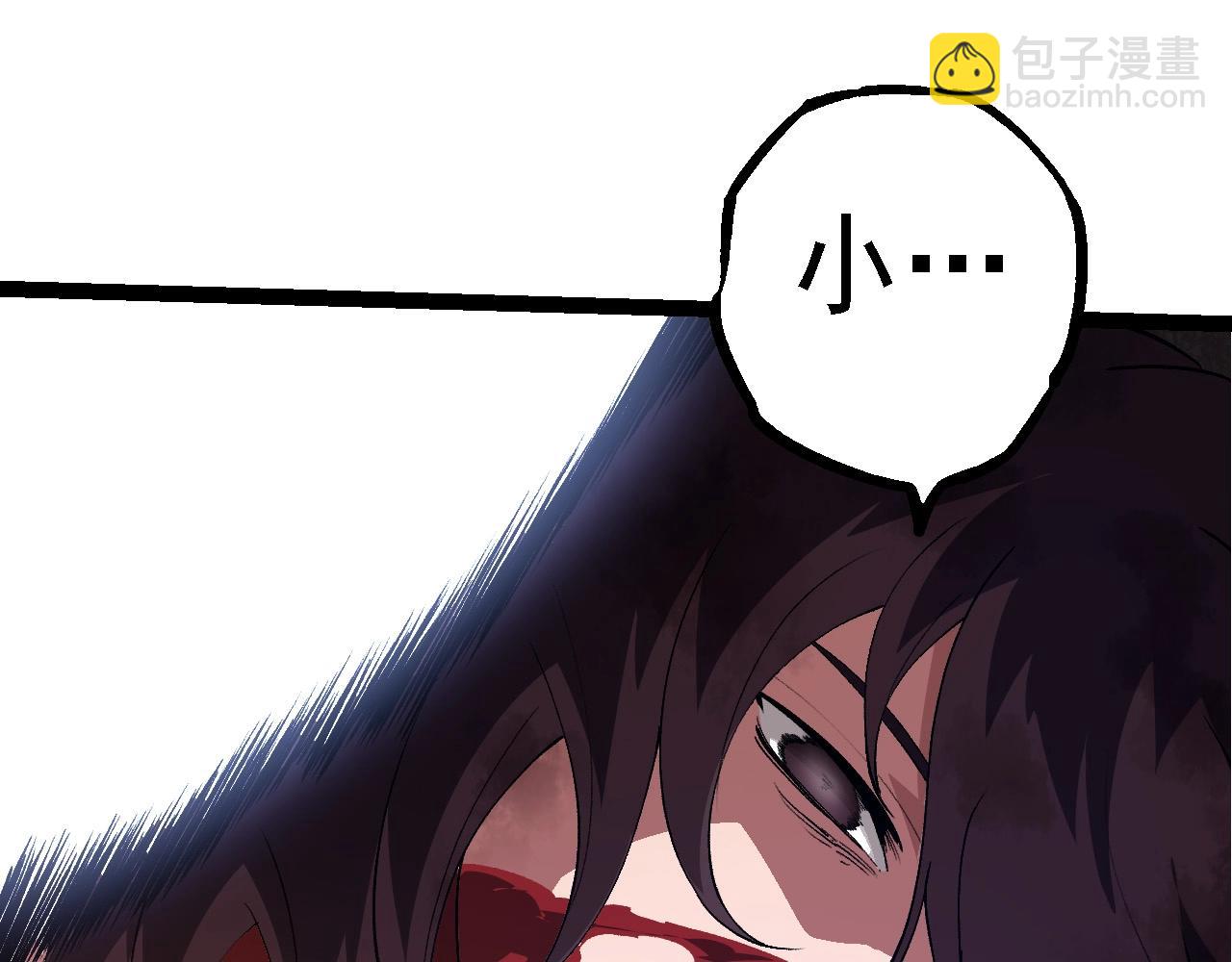 從大樹開始的進化 - 第227話 前塵過往(1/3) - 5