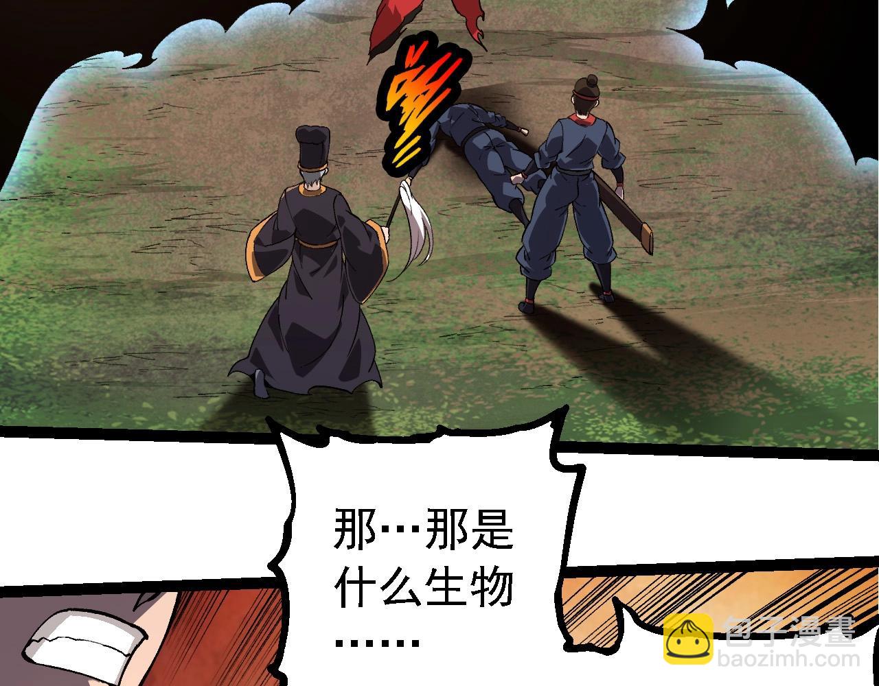 從大樹開始的進化 - 第227話 前塵過往(1/3) - 2