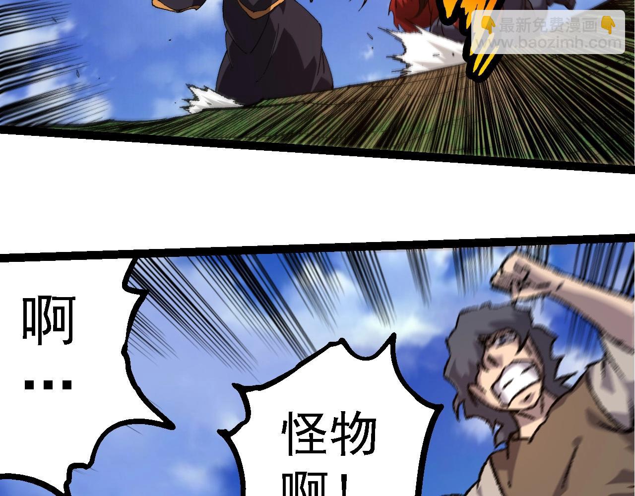 從大樹開始的進化 - 第227話 前塵過往(1/3) - 7