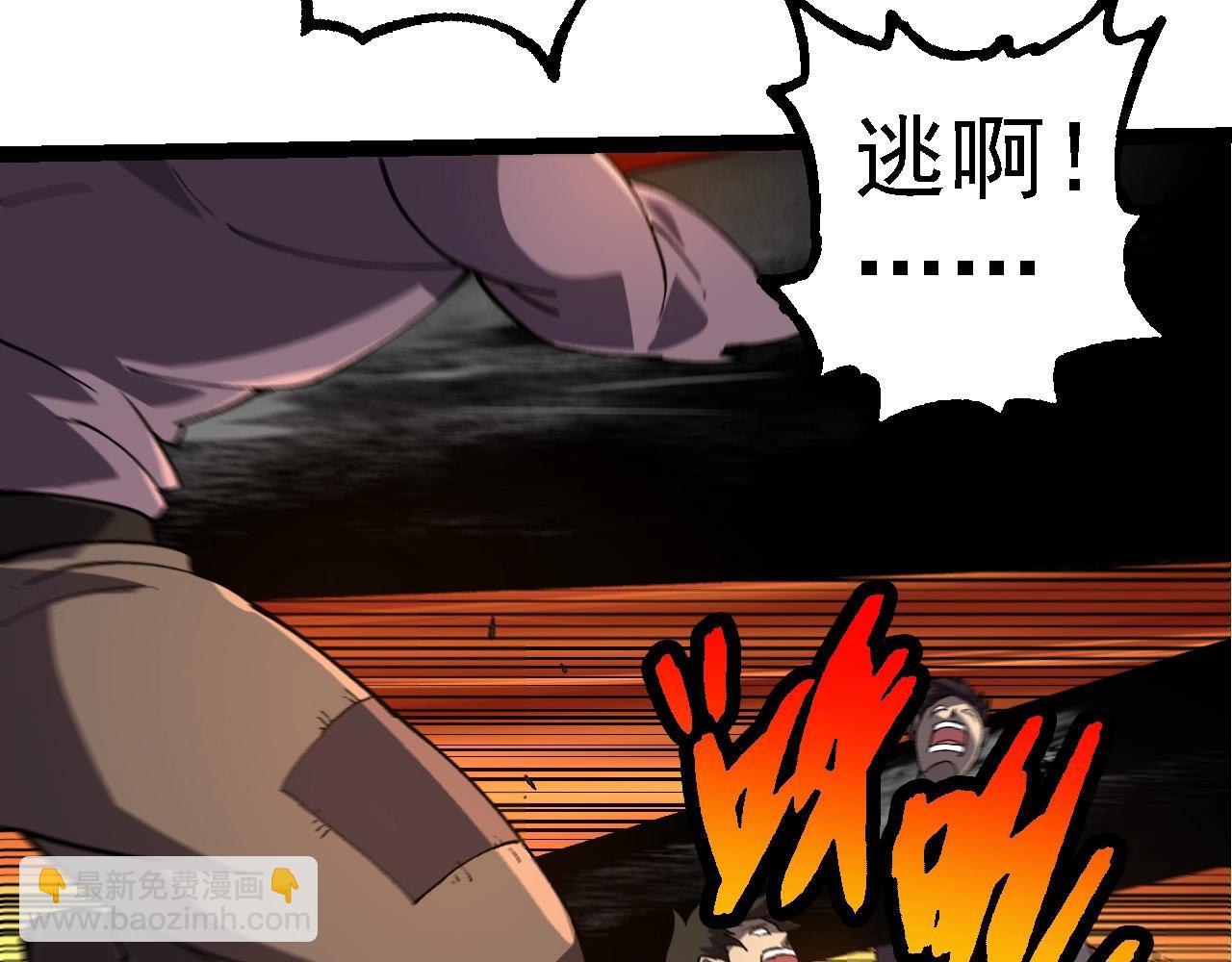 從大樹開始的進化 - 第227話 前塵過往(1/3) - 5