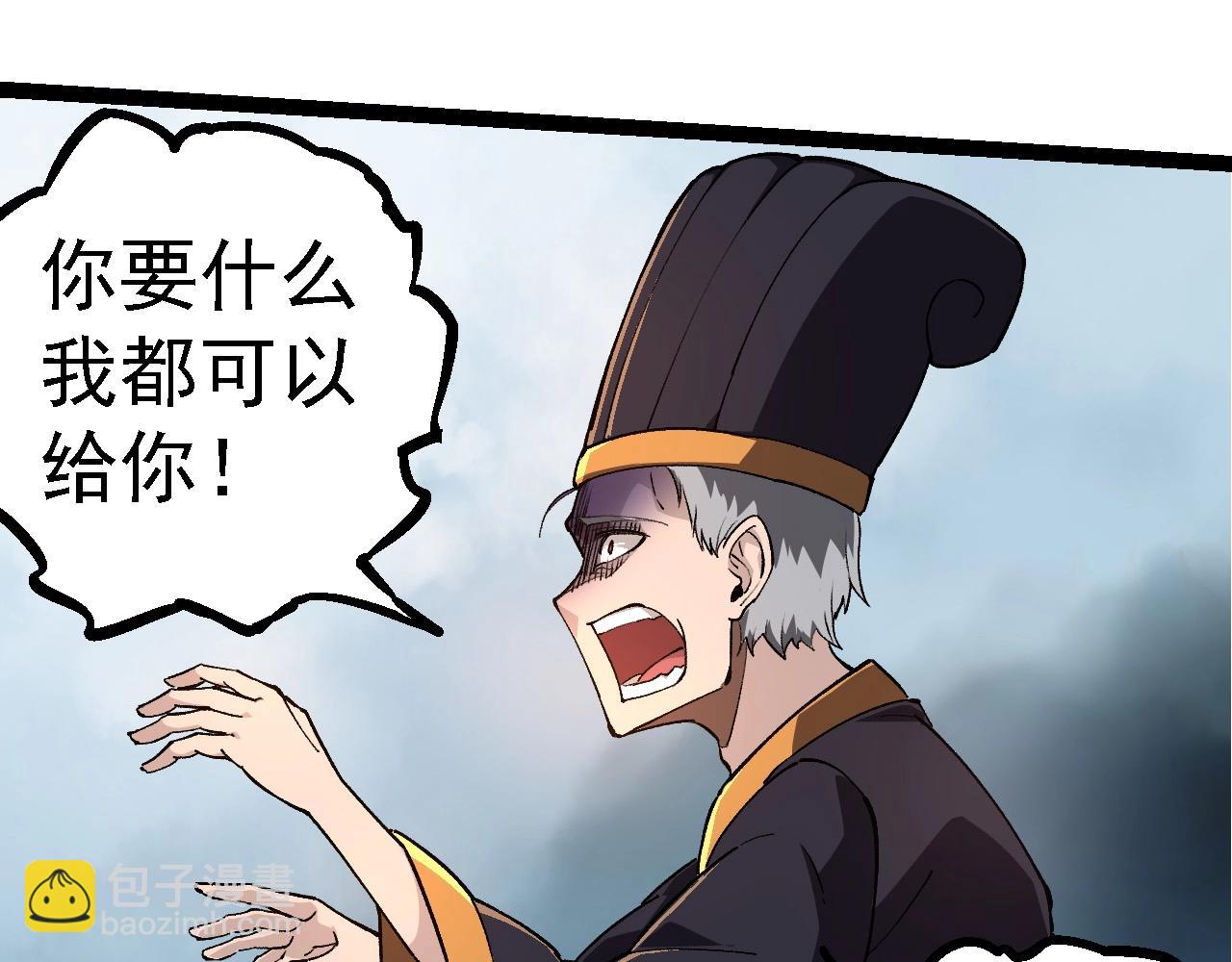 從大樹開始的進化 - 第227話 前塵過往(1/3) - 5