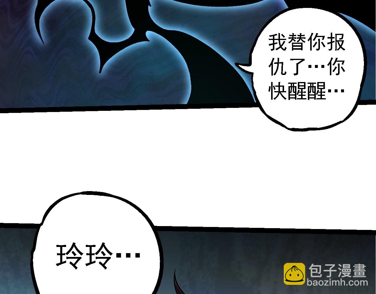 從大樹開始的進化 - 第227話 前塵過往(2/3) - 2