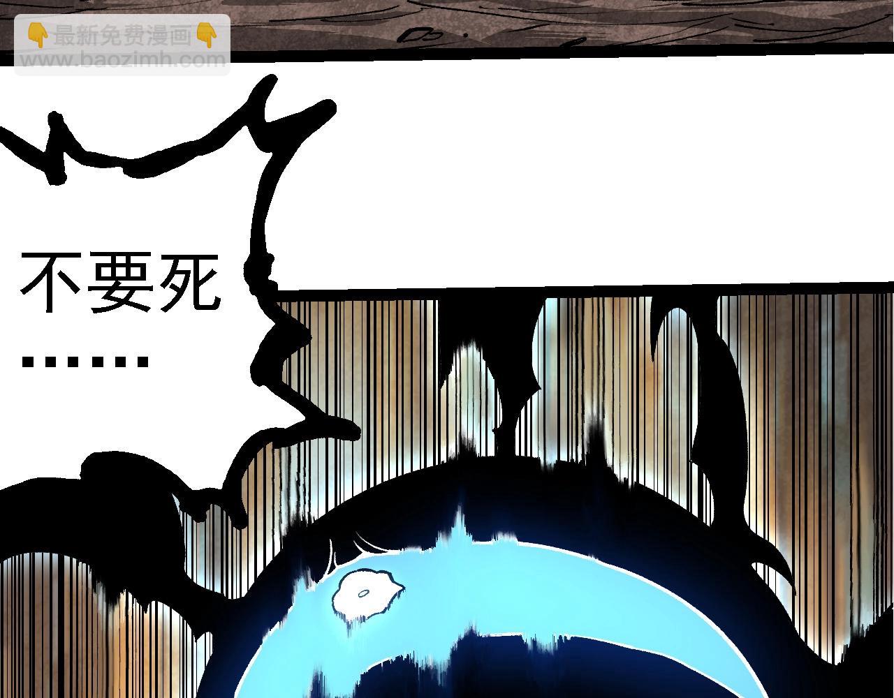 從大樹開始的進化 - 第227話 前塵過往(2/3) - 4