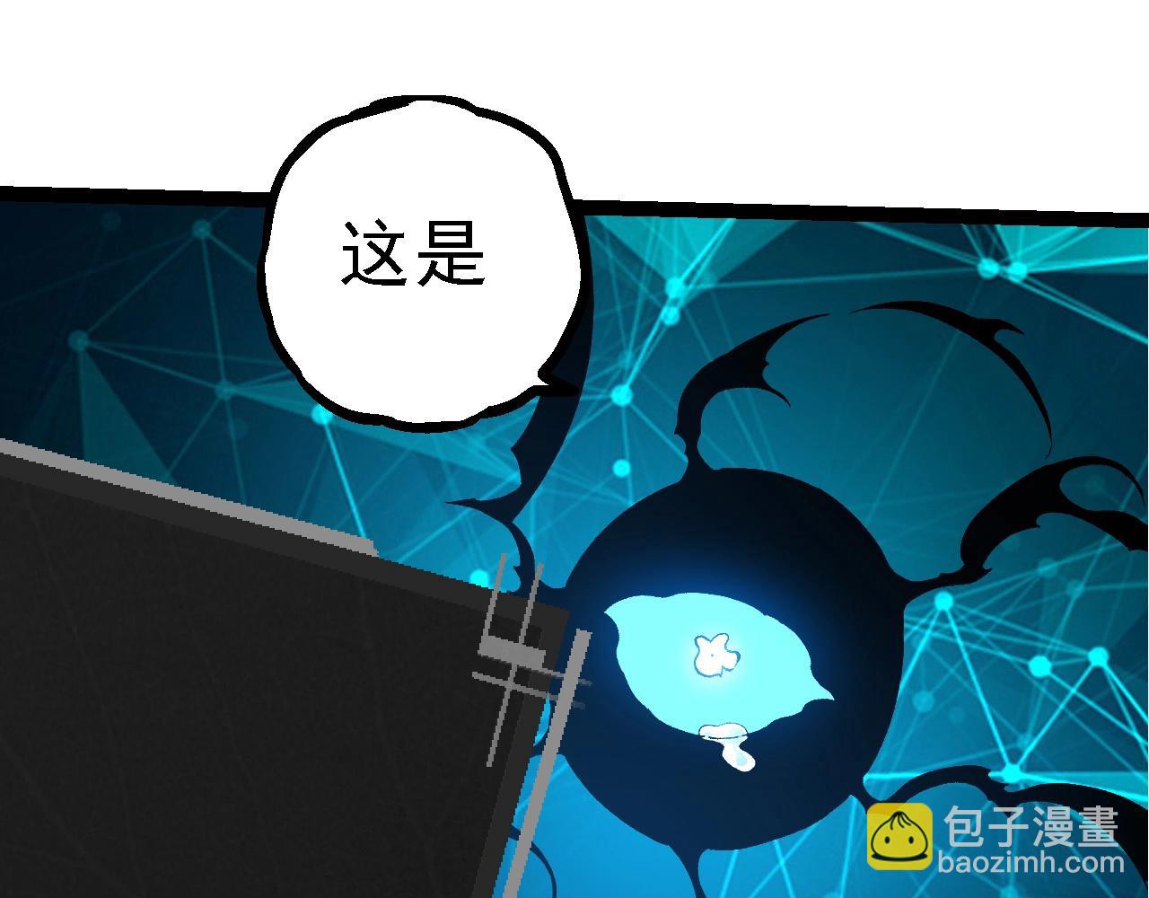 從大樹開始的進化 - 第227話 前塵過往(2/3) - 3