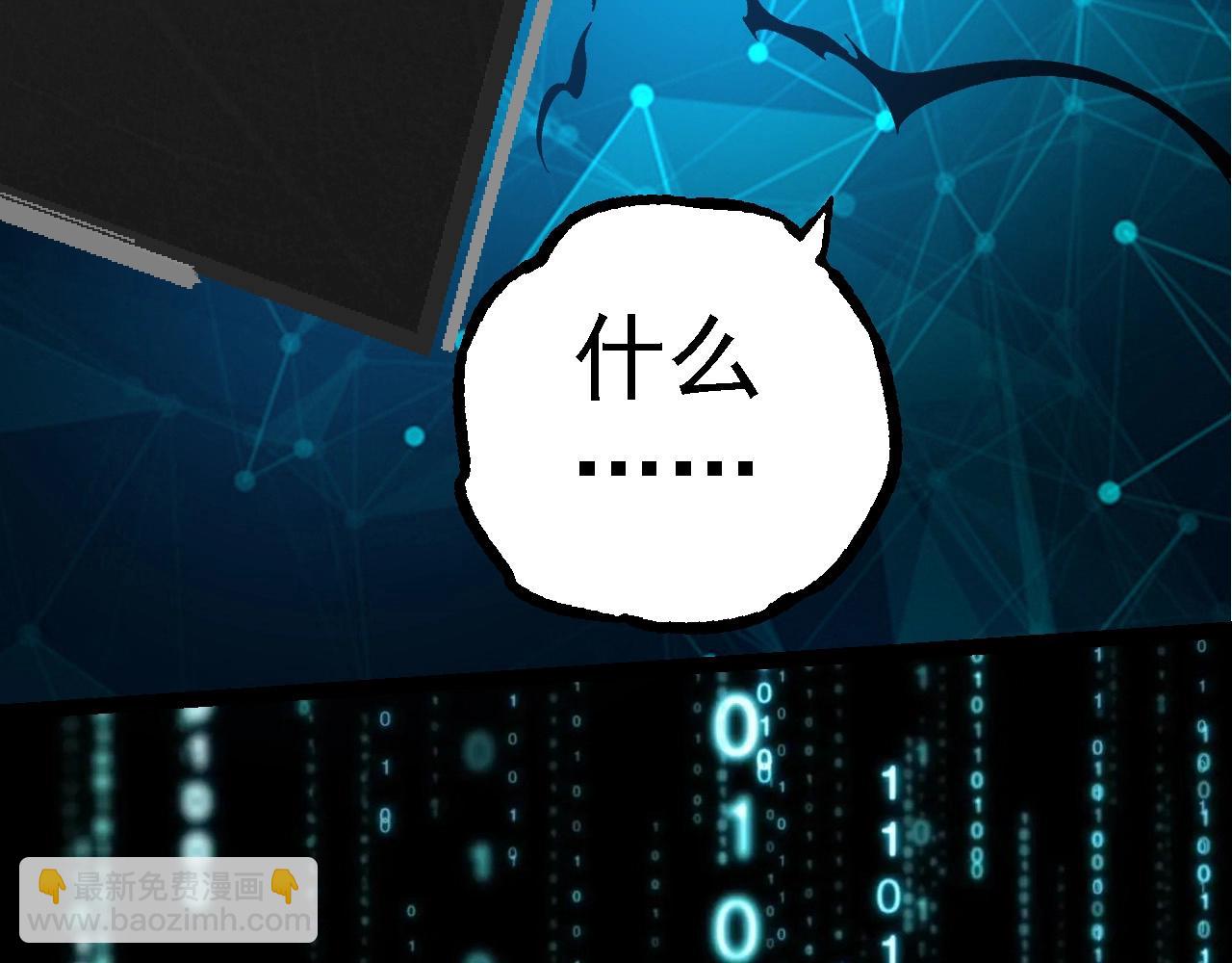 從大樹開始的進化 - 第227話 前塵過往(2/3) - 4