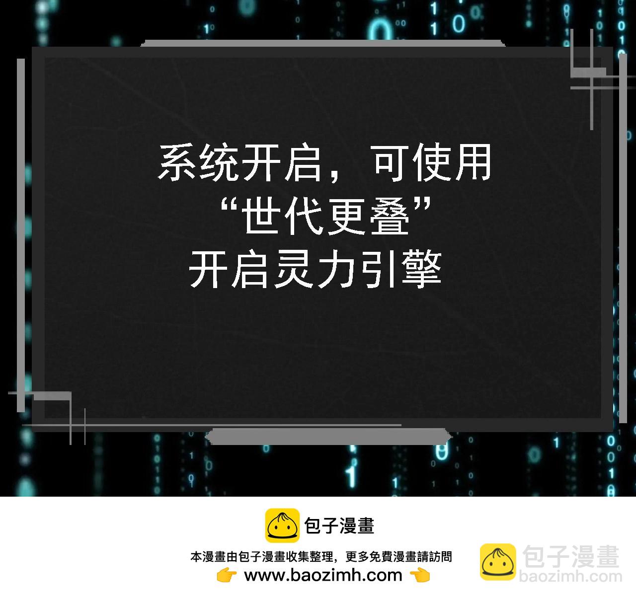 從大樹開始的進化 - 第227話 前塵過往(2/3) - 5
