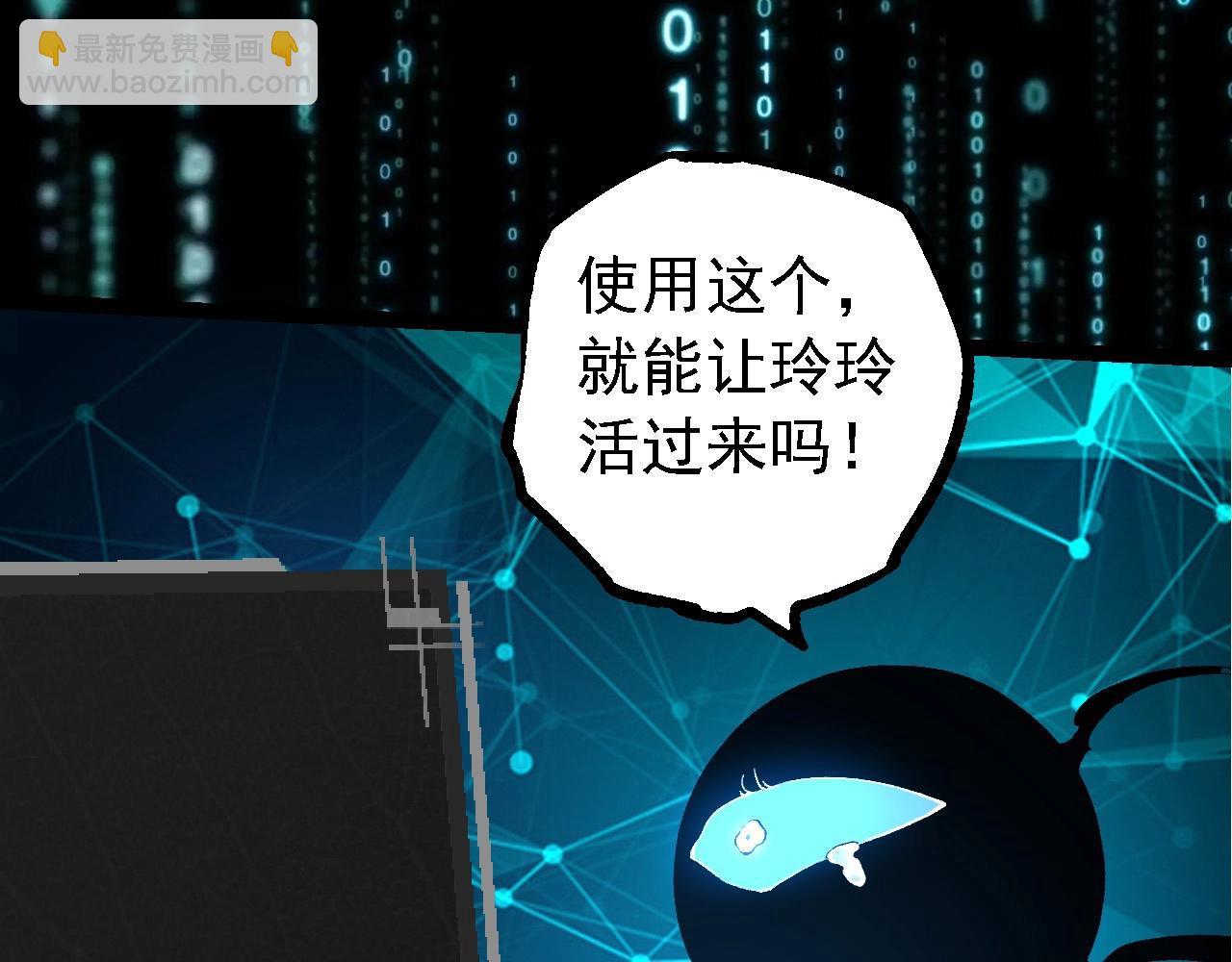 從大樹開始的進化 - 第227話 前塵過往(2/3) - 6