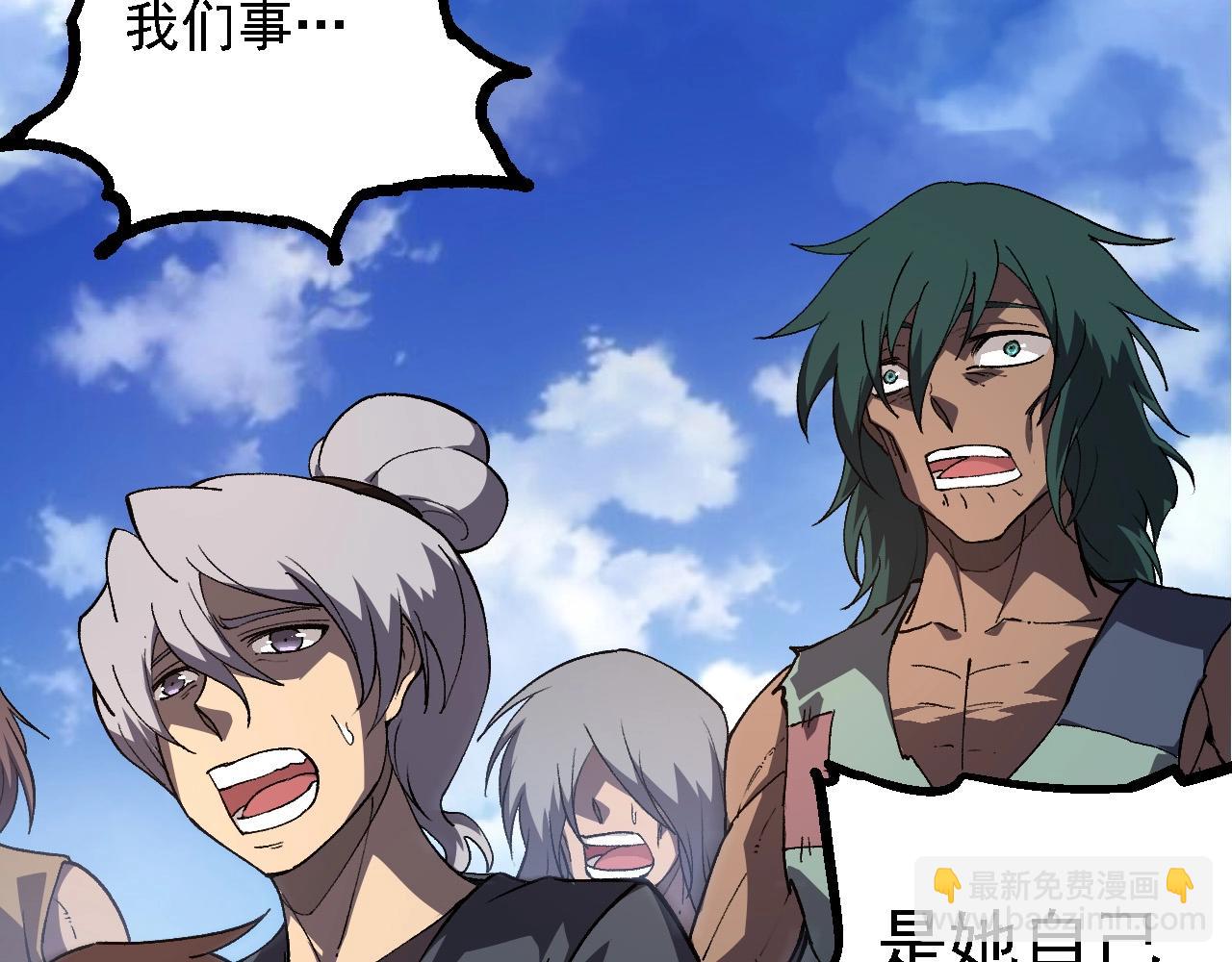 從大樹開始的進化 - 第227話 前塵過往(1/3) - 7