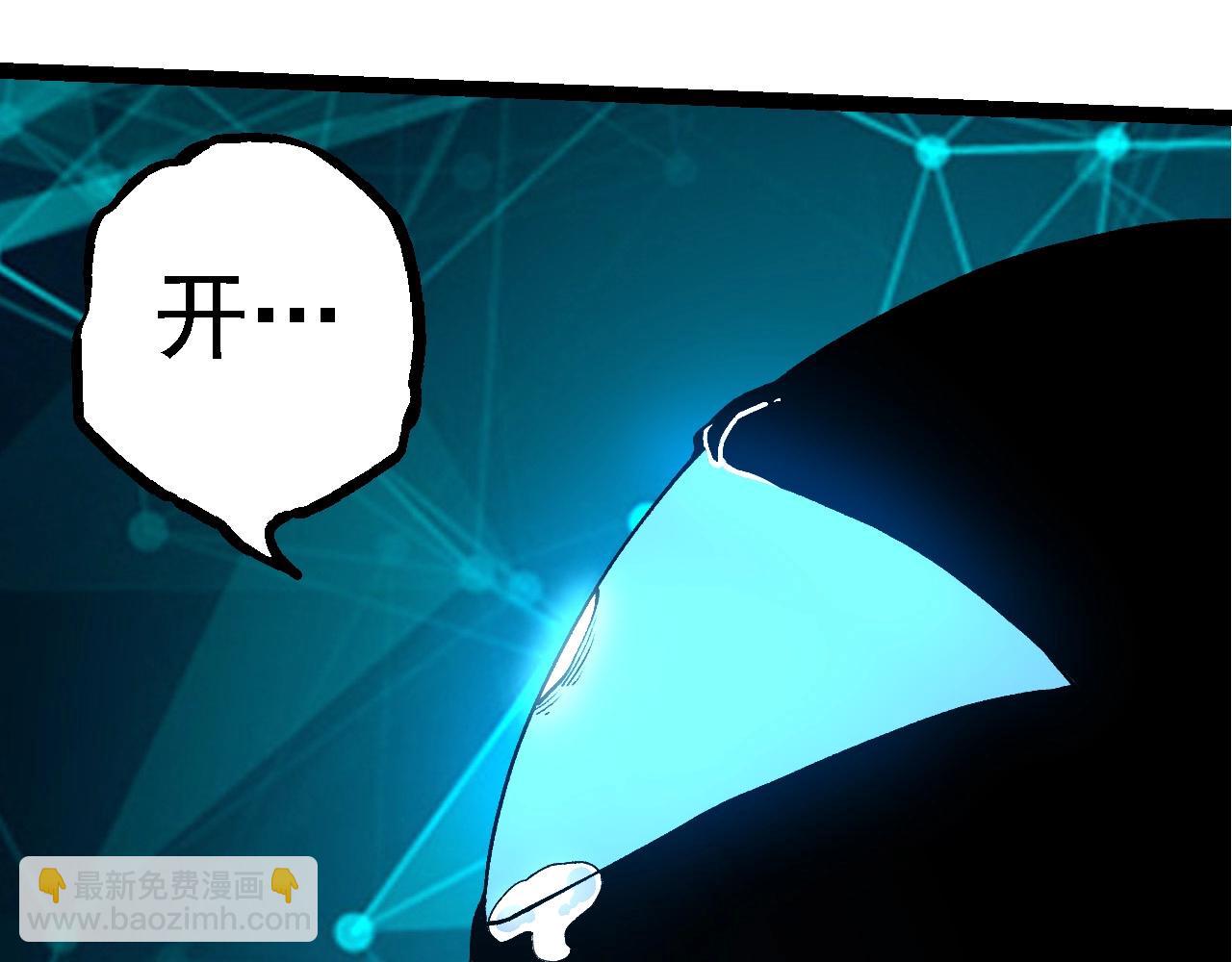 從大樹開始的進化 - 第227話 前塵過往(2/3) - 8