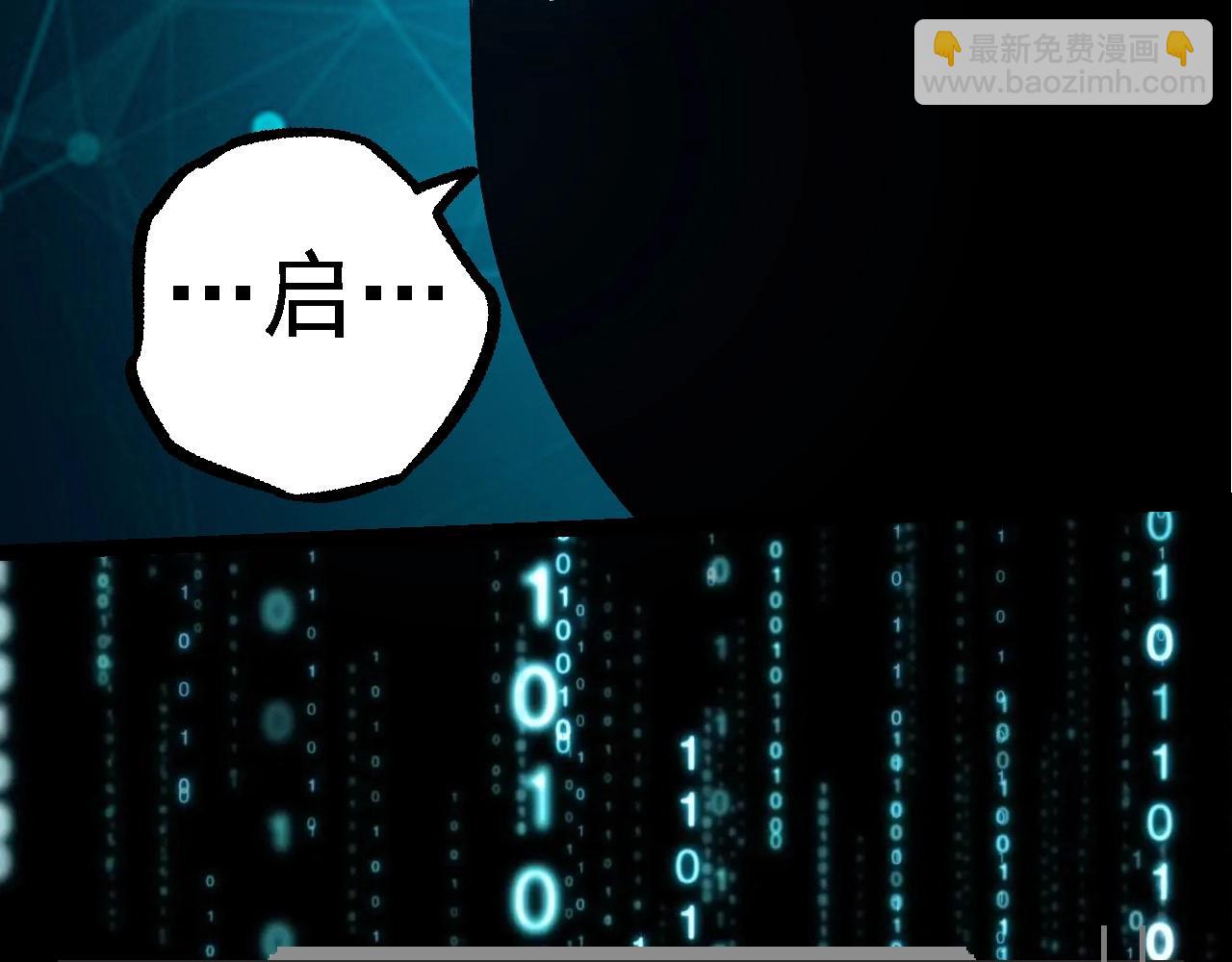 從大樹開始的進化 - 第227話 前塵過往(2/3) - 1