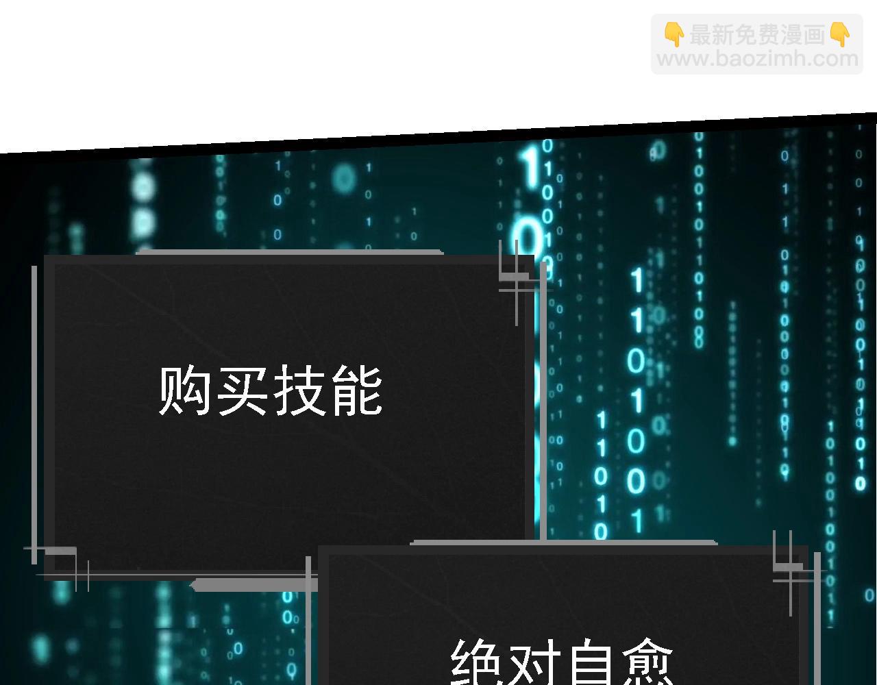 從大樹開始的進化 - 第227話 前塵過往(2/3) - 5