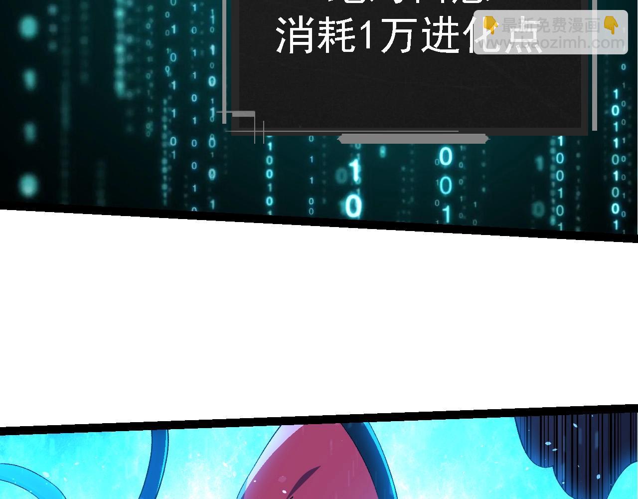 從大樹開始的進化 - 第227話 前塵過往(2/3) - 6