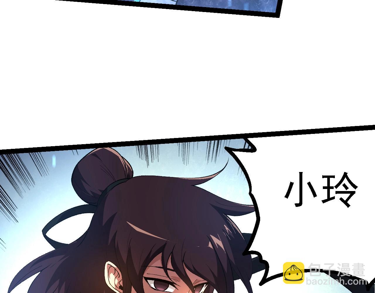 從大樹開始的進化 - 第227話 前塵過往(2/3) - 2