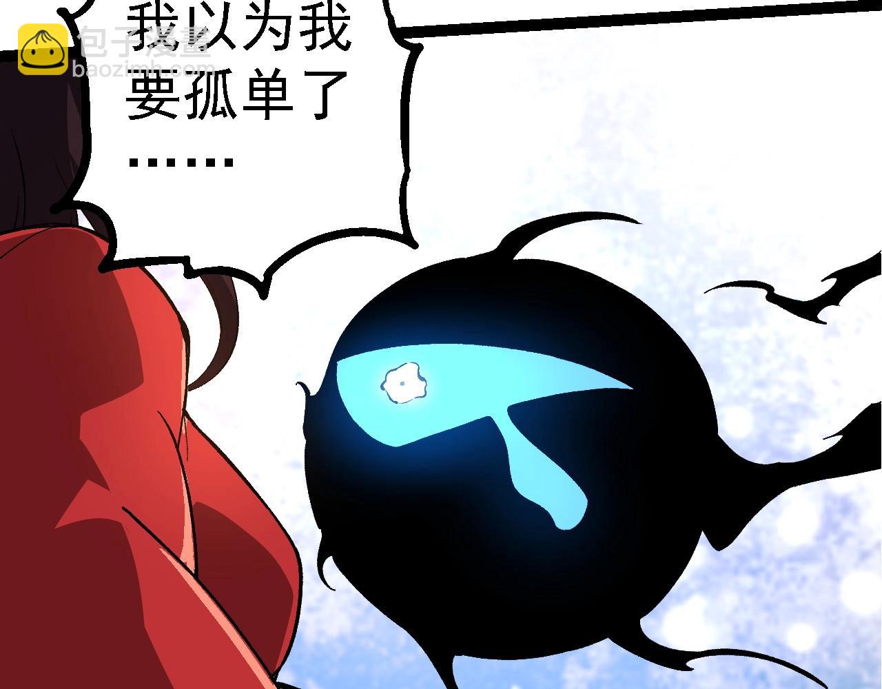 從大樹開始的進化 - 第227話 前塵過往(2/3) - 4