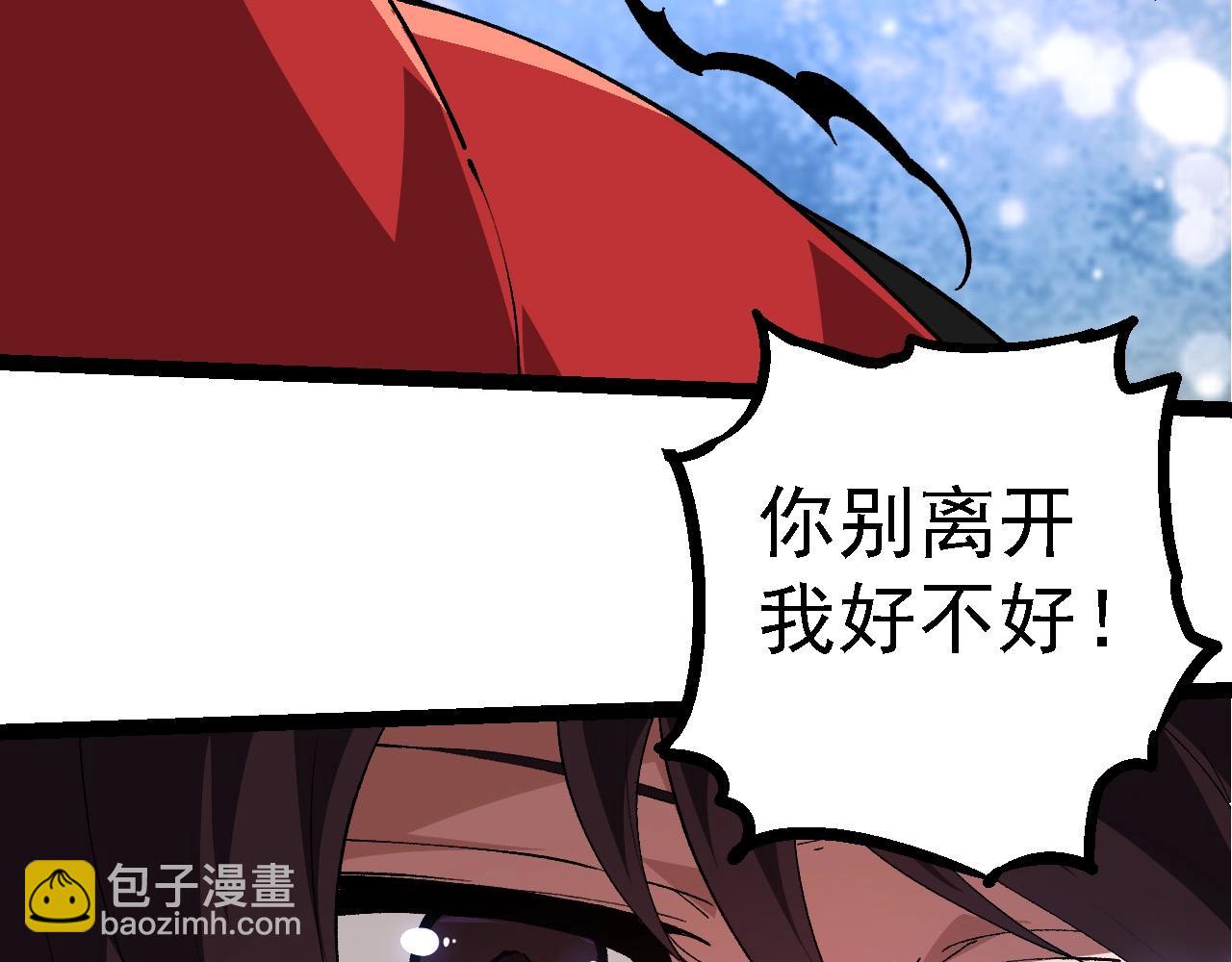 從大樹開始的進化 - 第227話 前塵過往(2/3) - 5