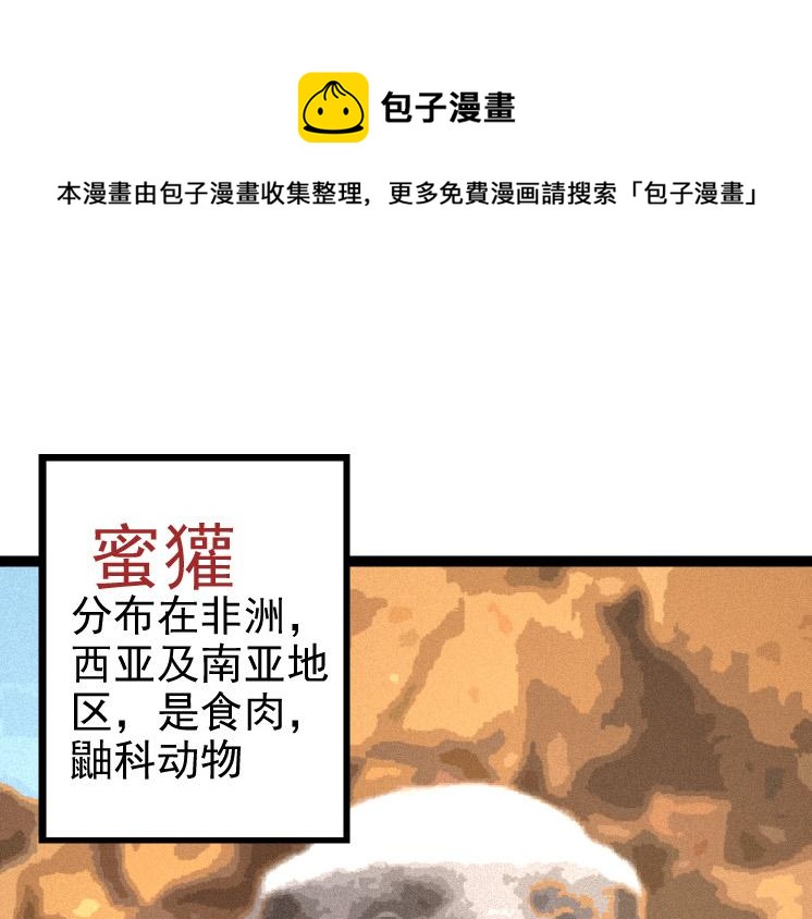 從大樹開始的進化 - 第26話 大樹出現(1/4) - 1