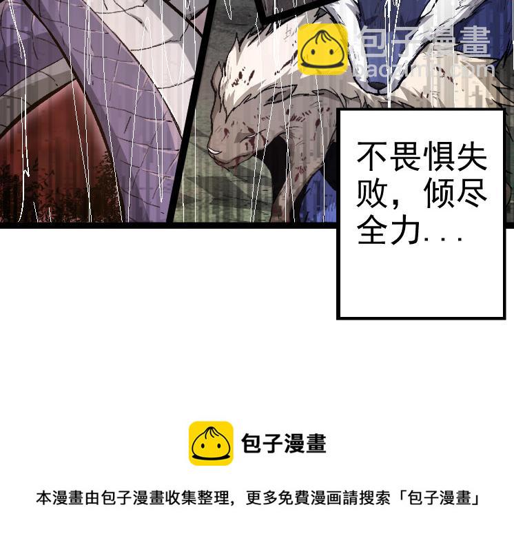 從大樹開始的進化 - 第26話 大樹出現(2/4) - 6