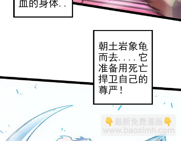 從大樹開始的進化 - 第26話 大樹出現(3/4) - 7