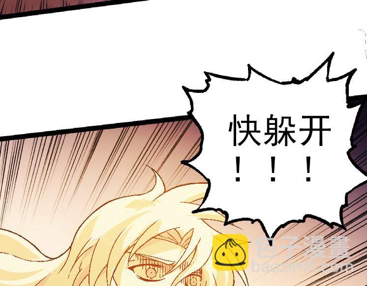 從大樹開始的進化 - 第26話 大樹出現(3/4) - 5