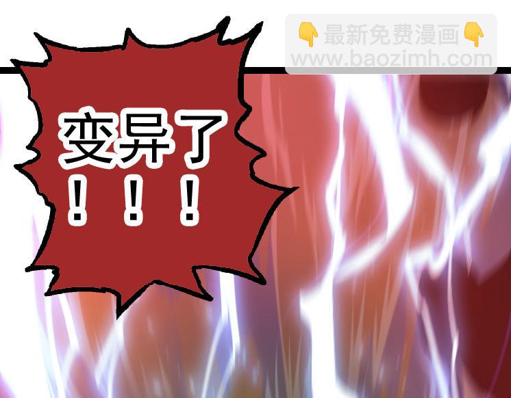 從大樹開始的進化 - 第26話 大樹出現(1/4) - 3