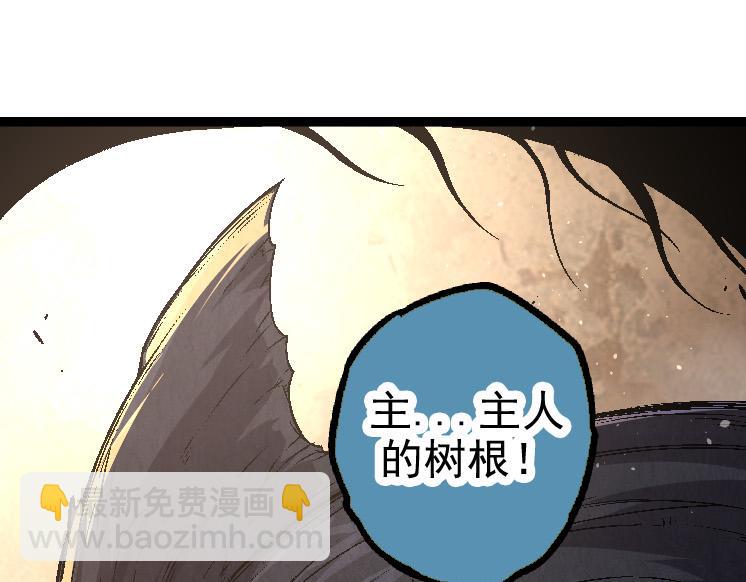 從大樹開始的進化 - 第26話 大樹出現(3/4) - 3