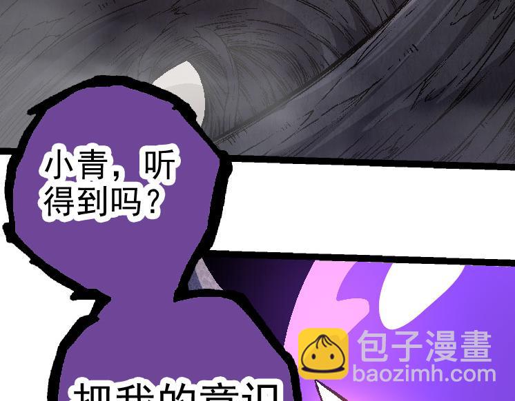 從大樹開始的進化 - 第26話 大樹出現(3/4) - 8