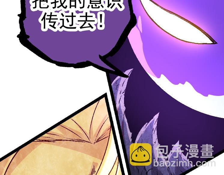 從大樹開始的進化 - 第26話 大樹出現(3/4) - 1