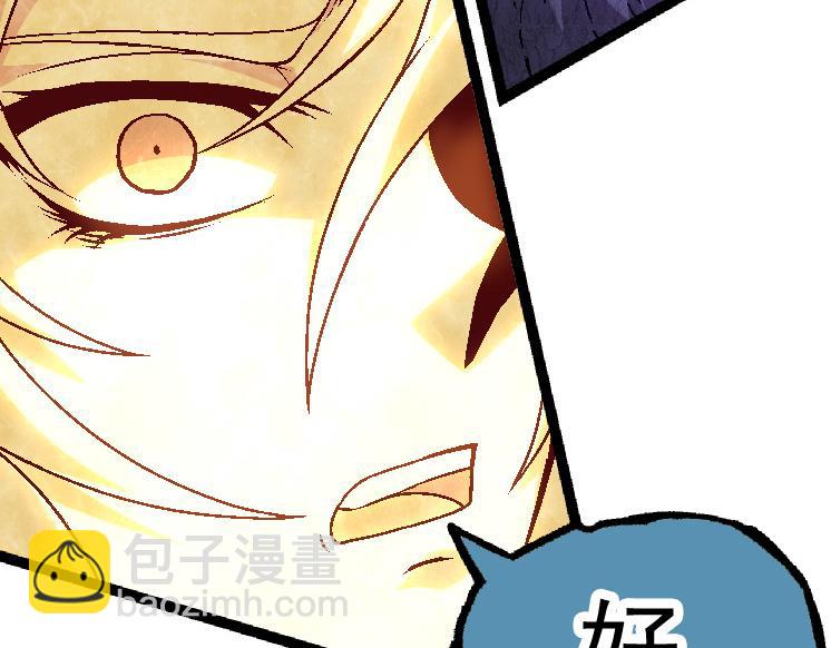 從大樹開始的進化 - 第26話 大樹出現(3/4) - 2