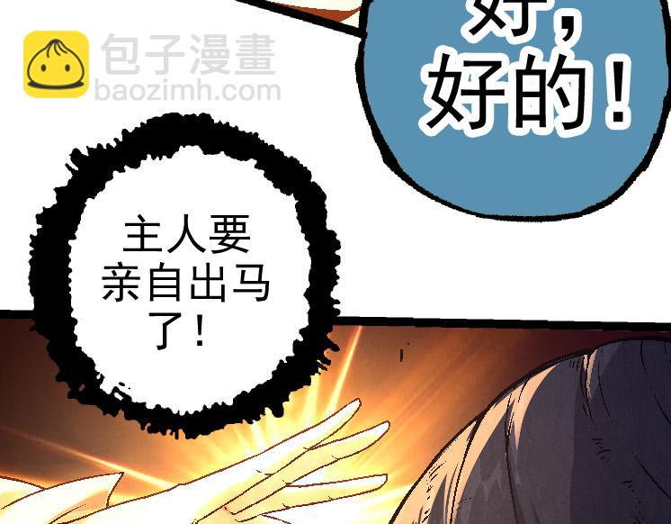 從大樹開始的進化 - 第26話 大樹出現(3/4) - 3