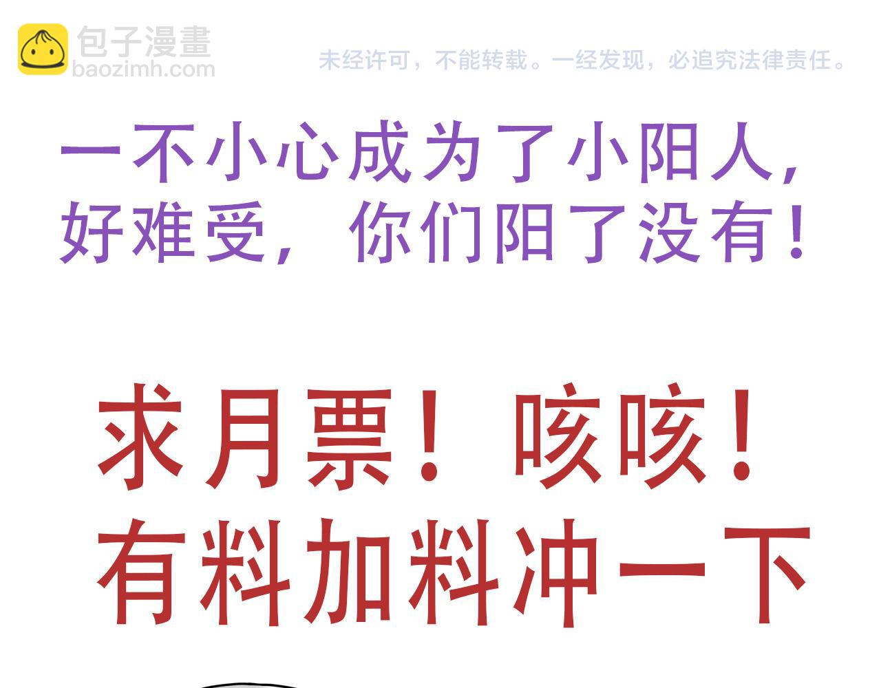 從大樹開始的進化 - 第26話 大樹出現(4/4) - 1