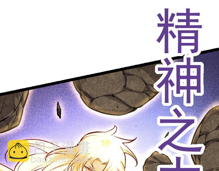 從大樹開始的進化 - 第26話 大樹出現(1/4) - 4