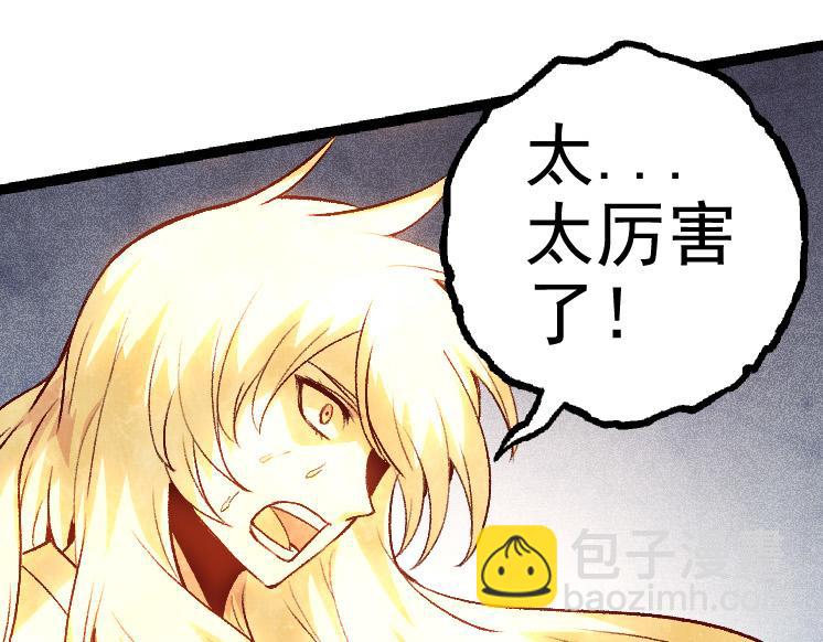 從大樹開始的進化 - 第26話 大樹出現(1/4) - 5