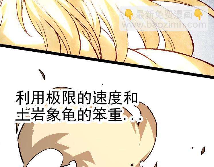 從大樹開始的進化 - 第26話 大樹出現(1/4) - 6