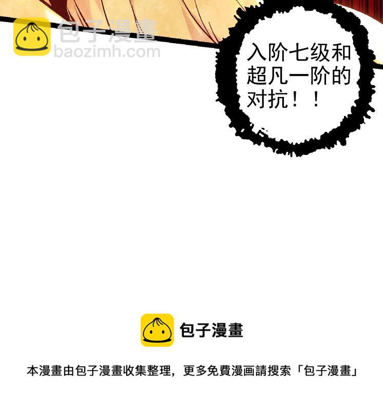 從大樹開始的進化 - 第26話 大樹出現(1/4) - 2