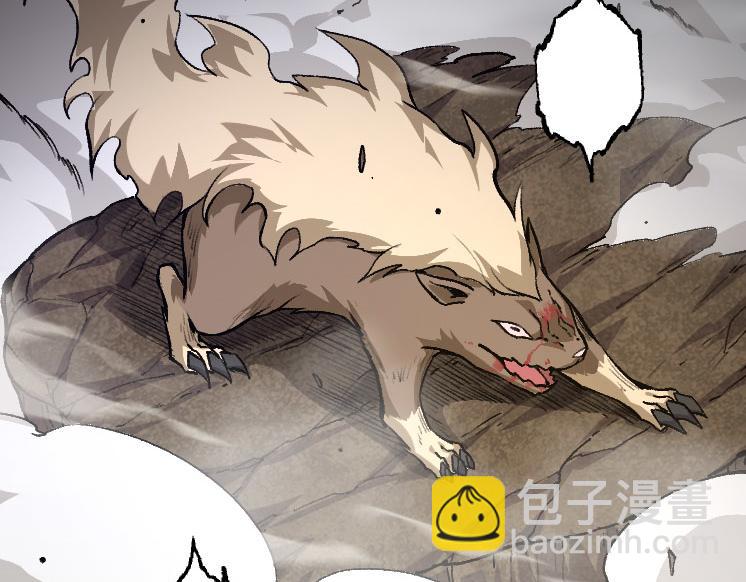 從大樹開始的進化 - 第26話 大樹出現(2/4) - 8