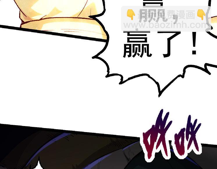 從大樹開始的進化 - 第26話 大樹出現(2/4) - 3