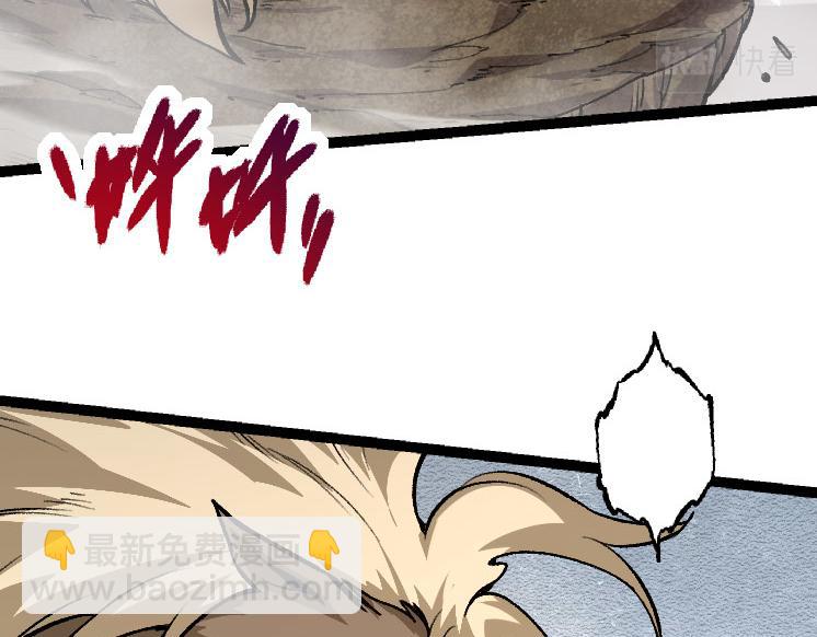 從大樹開始的進化 - 第26話 大樹出現(2/4) - 5