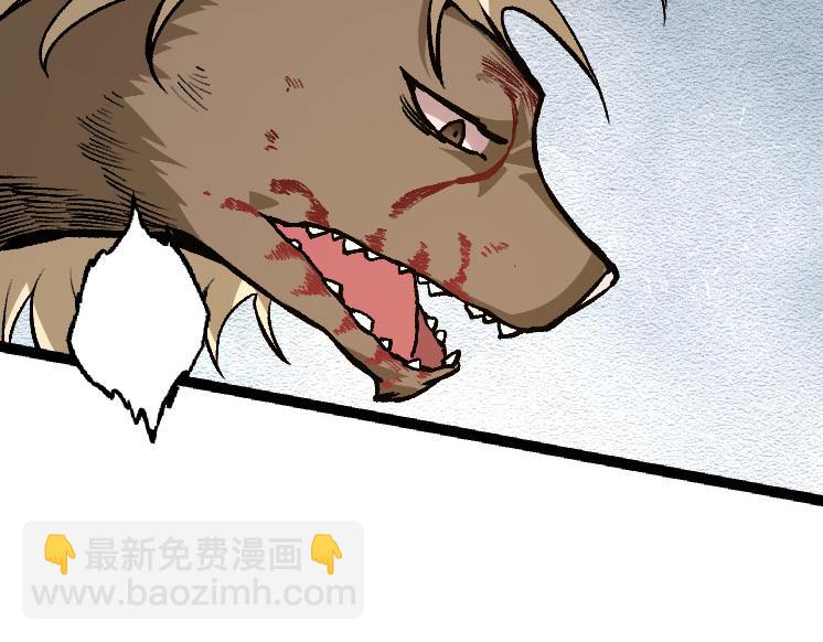 從大樹開始的進化 - 第26話 大樹出現(2/4) - 6