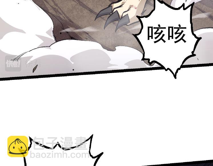 從大樹開始的進化 - 第26話 大樹出現(2/4) - 8