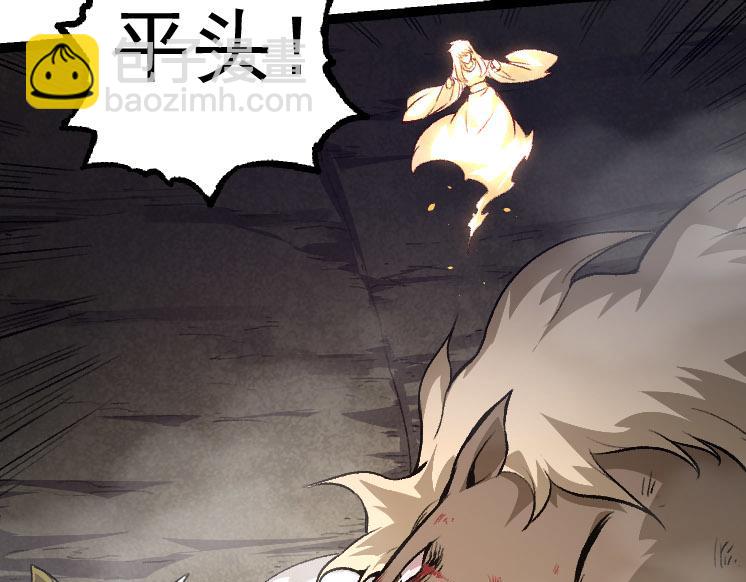 從大樹開始的進化 - 第26話 大樹出現(2/4) - 1