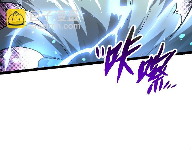 從大樹開始的進化 - 第26話 大樹出現(1/4) - 8