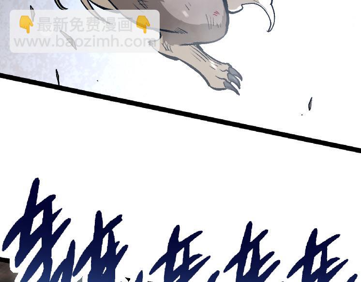 從大樹開始的進化 - 第26話 大樹出現(2/4) - 7