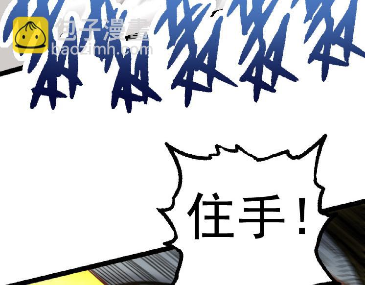 從大樹開始的進化 - 第26話 大樹出現(2/4) - 2