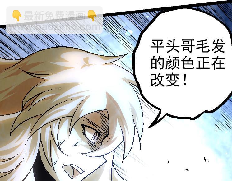 從大樹開始的進化 - 第26話 大樹出現(1/4) - 1