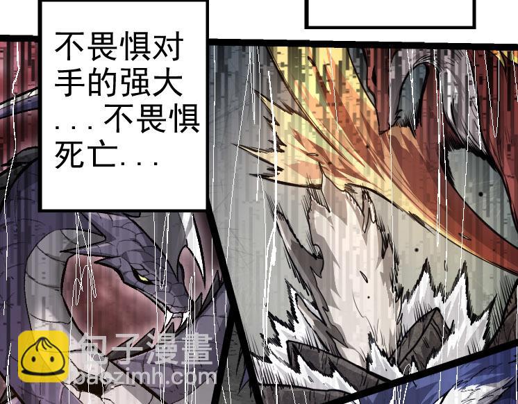 從大樹開始的進化 - 第26話 大樹出現(2/4) - 5