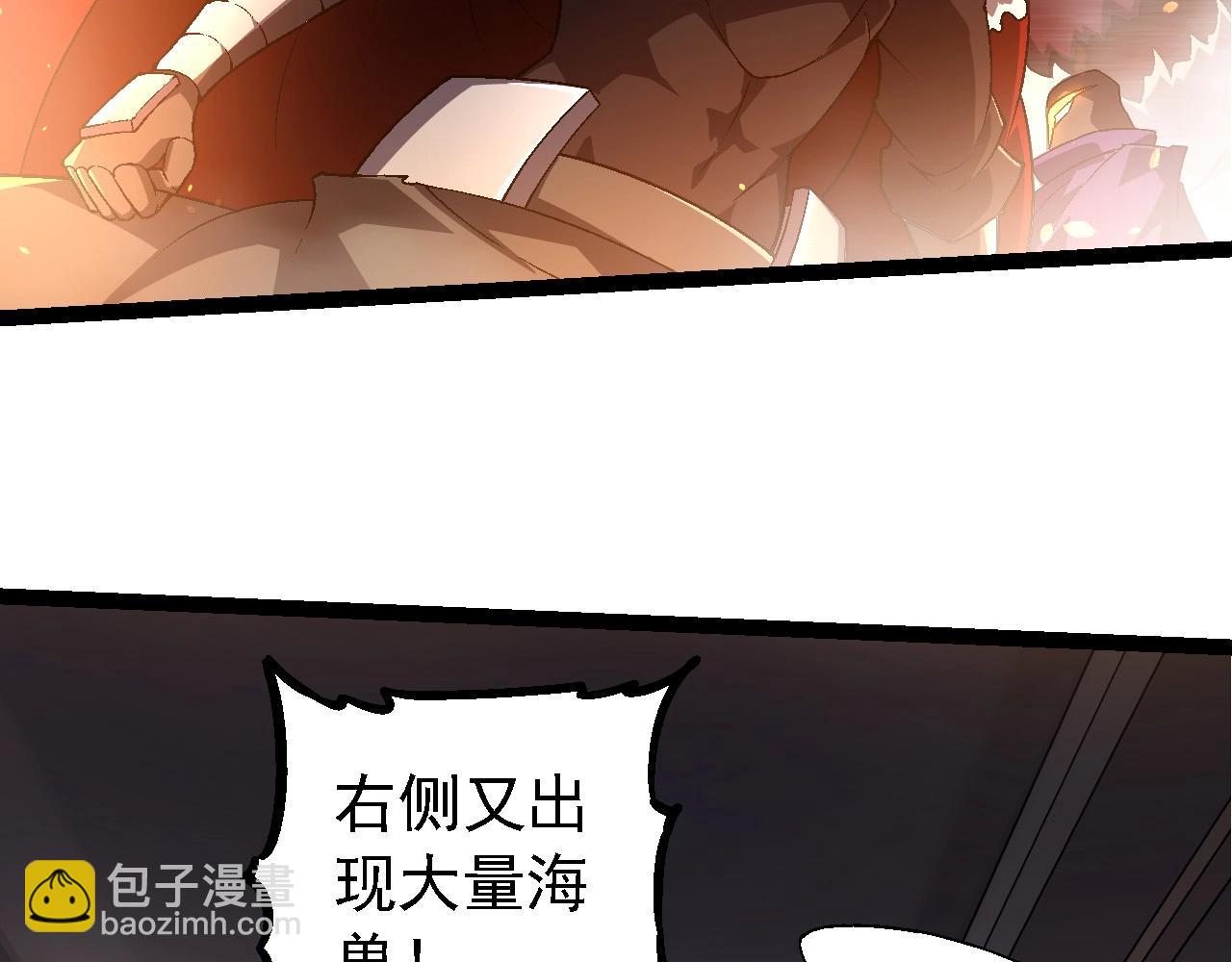 從大樹開始的進化 - 第229話 不會放棄(1/3) - 8